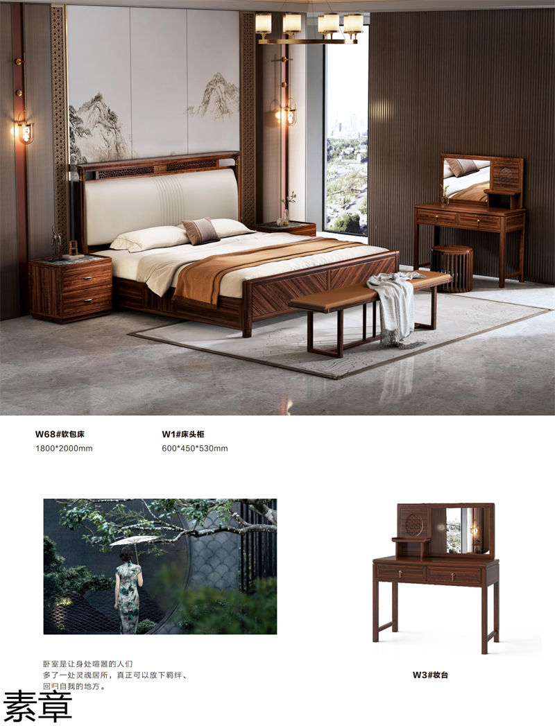 素章新中式國潮風(fēng)黑檀木家具