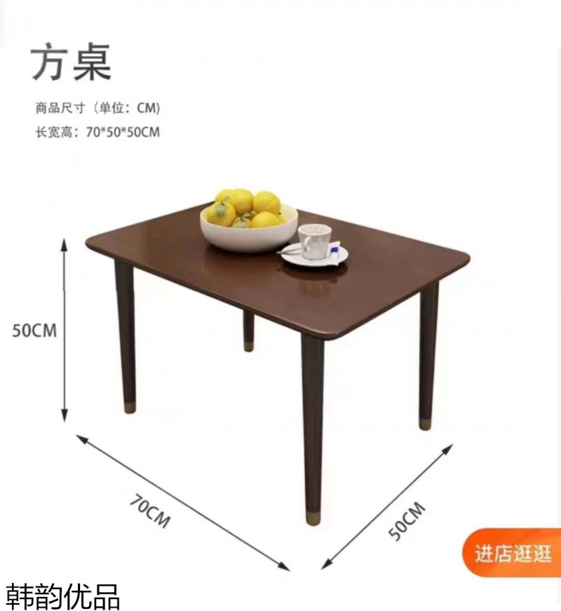 韓韻優(yōu)品實(shí)木小件家具