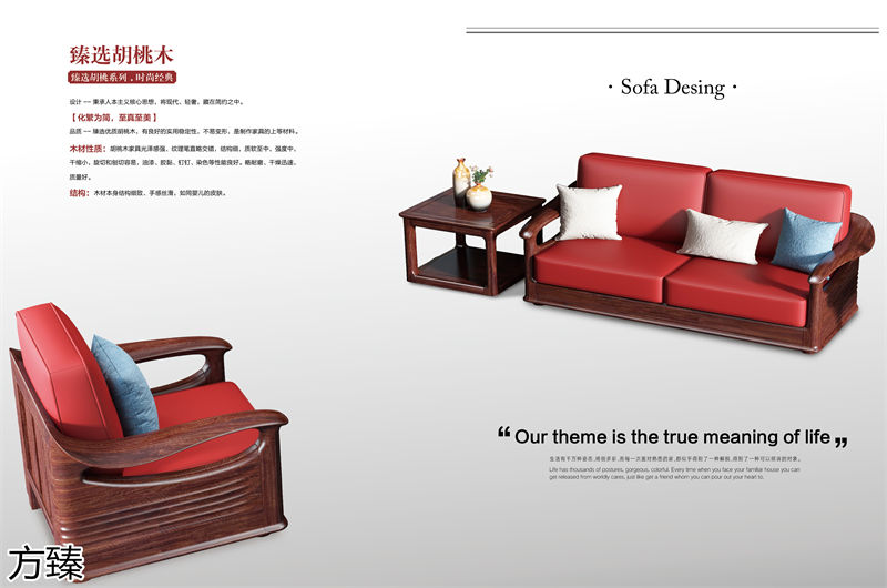方臻現代實木家具