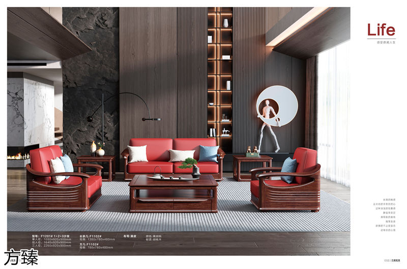 方臻現代實木家具