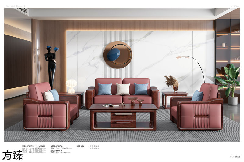 方臻現代實木家具