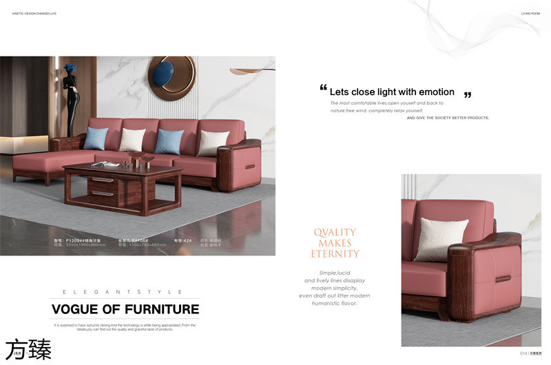 方臻現代實木家具