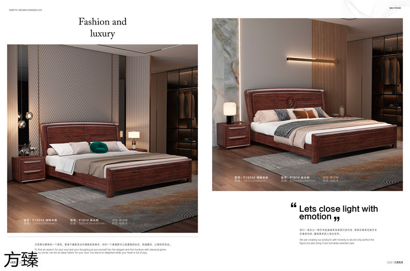 方臻現代實木家具