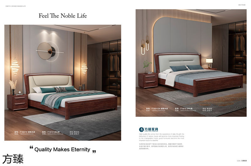 方臻現代實木家具