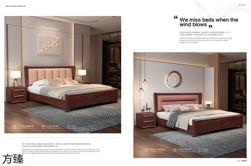 方臻現代實木家具