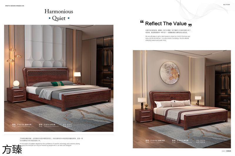 方臻現代實木家具