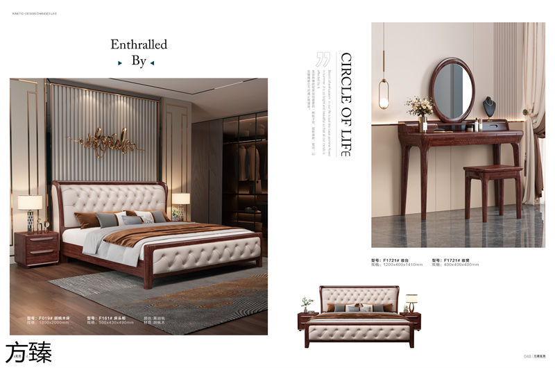 方臻現代實木家具