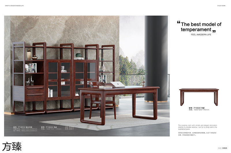方臻現代實木家具