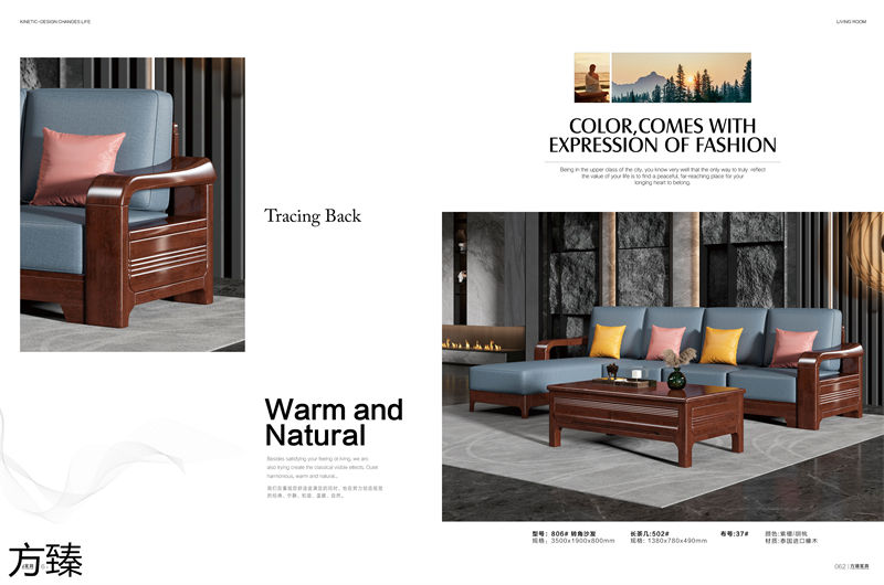 方臻現代實木家具