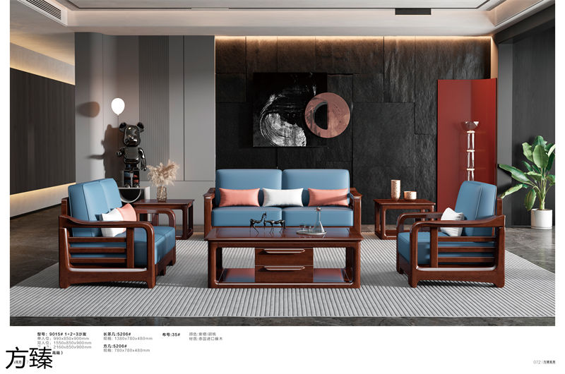 方臻現代實木家具