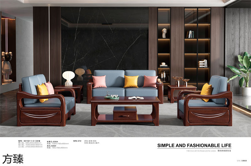 方臻現代實木家具