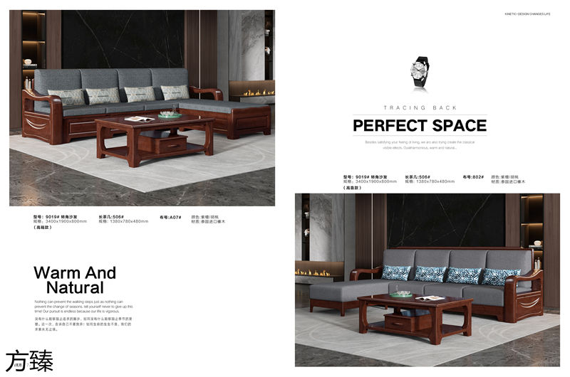 方臻現代實木家具