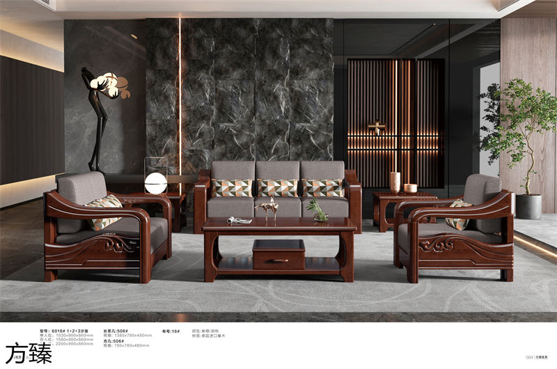 方臻現代實木家具