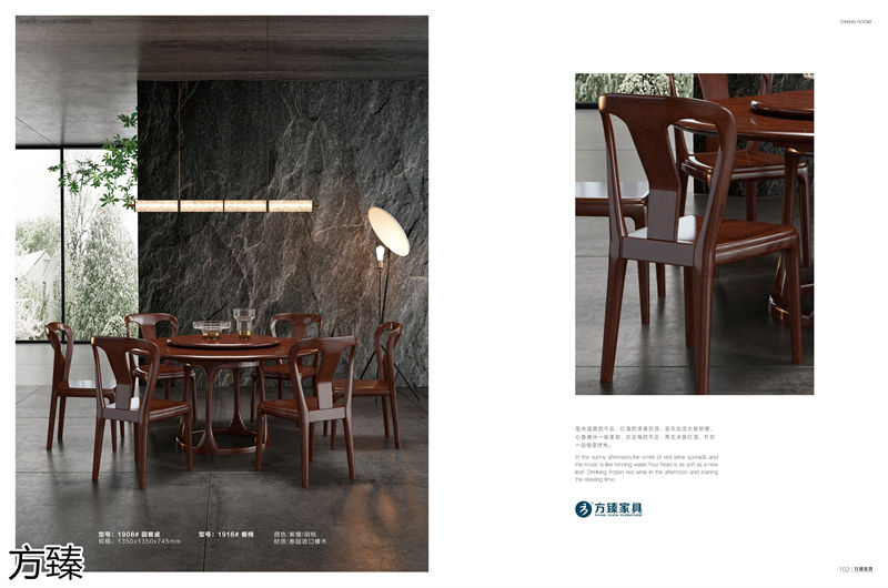 方臻現代實木家具