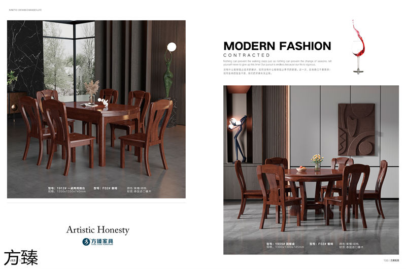 方臻現代實木家具