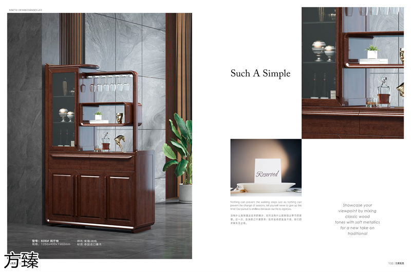 方臻現代實木家具