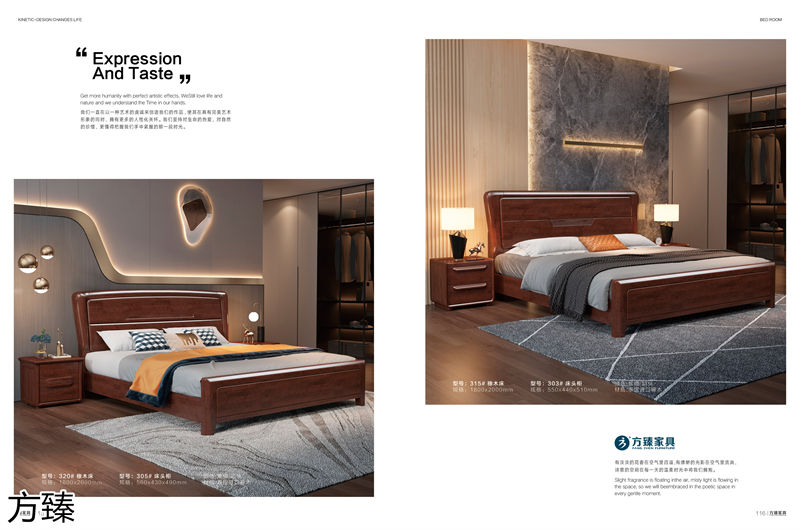 方臻現代實木家具