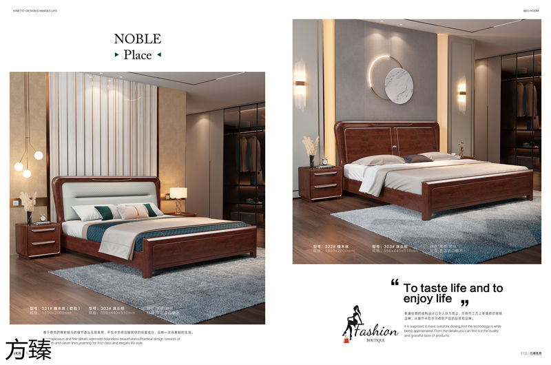 方臻現代實木家具