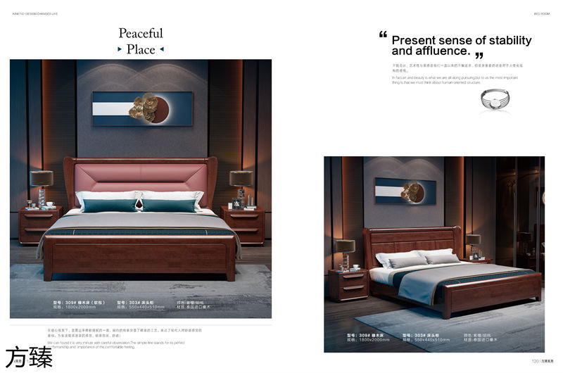 方臻現代實木家具