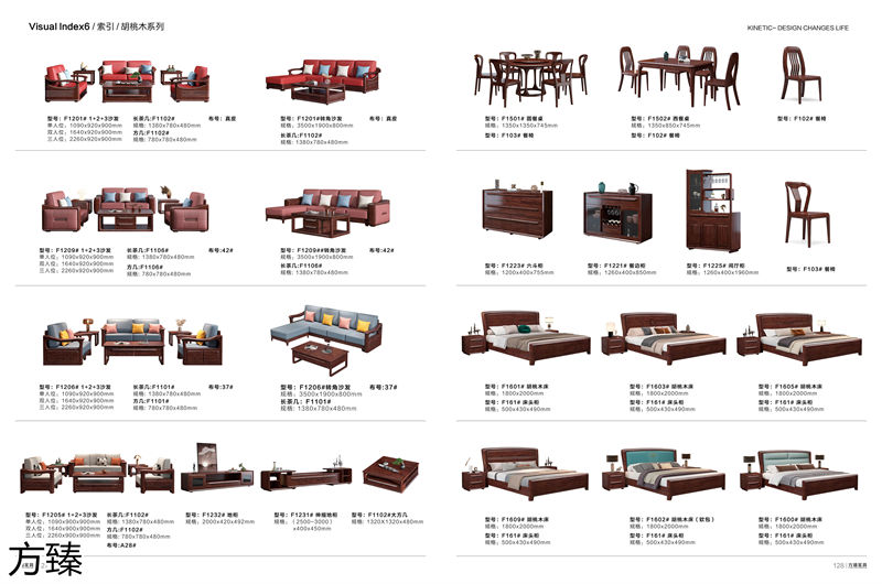 方臻現代實木家具