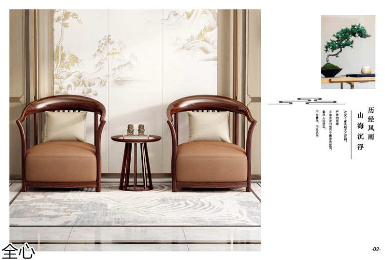 華可.全心 國潮新中式烏金黑檀木家具