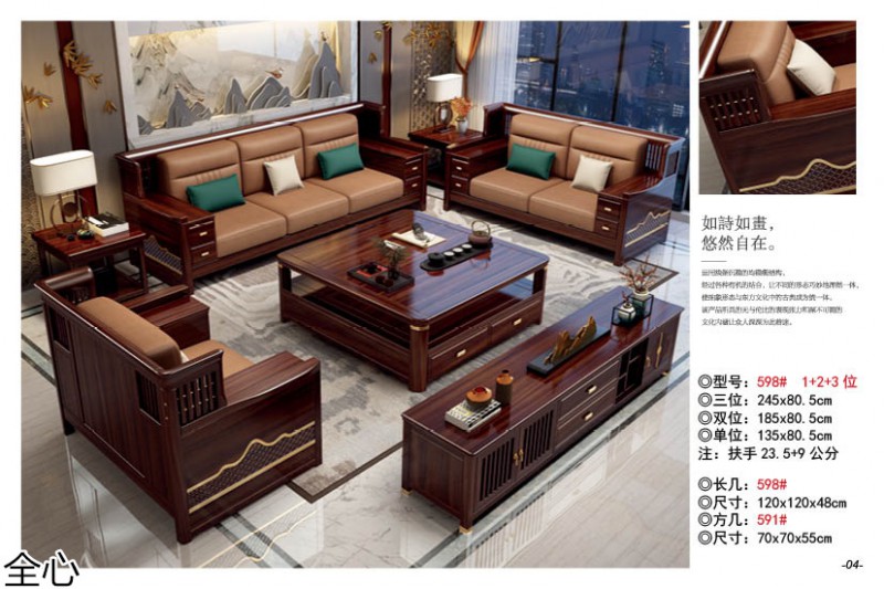 華可.全心 國潮新中式烏金黑檀木家具