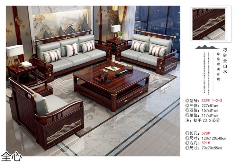 華可.全心 國潮新中式烏金黑檀木家具