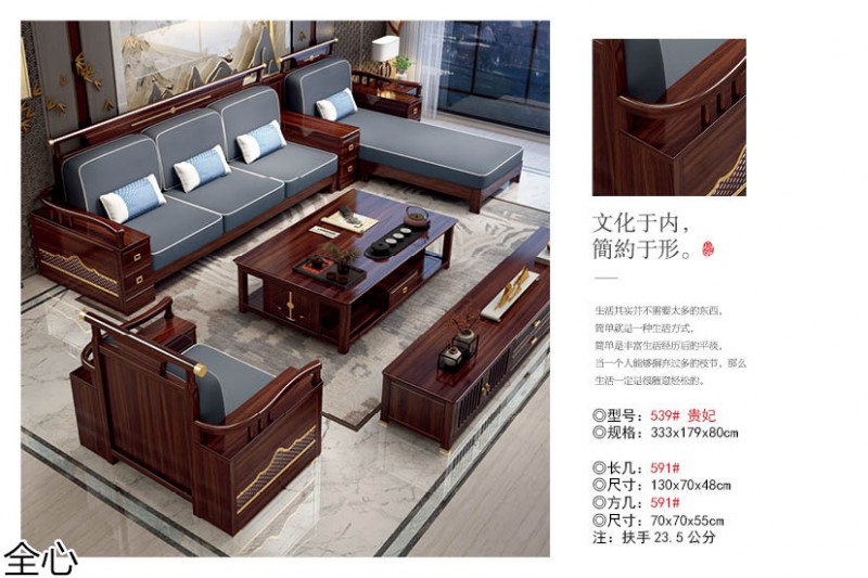 華可.全心 國潮新中式烏金黑檀木家具