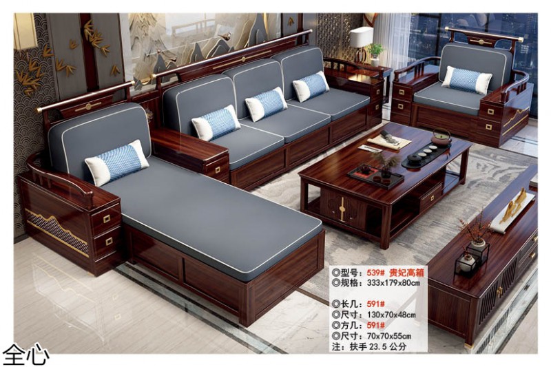 華可.全心 國潮新中式烏金黑檀木家具