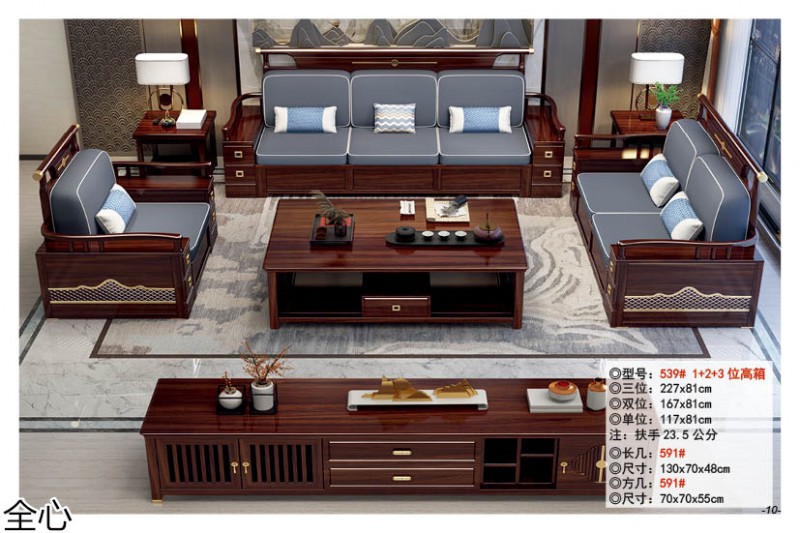 華可.全心 國潮新中式烏金黑檀木家具