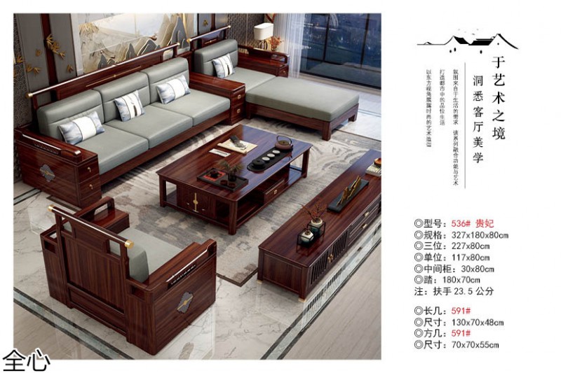 華可.全心 國潮新中式烏金黑檀木家具