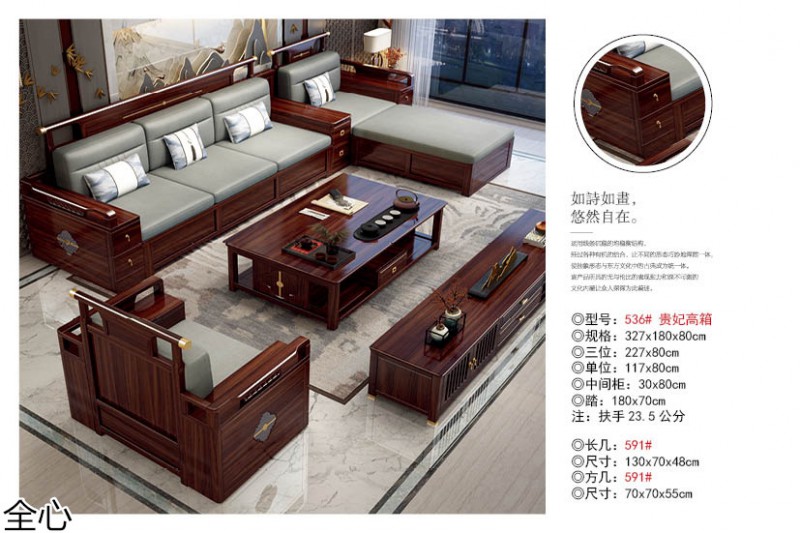 華可.全心 國潮新中式烏金黑檀木家具