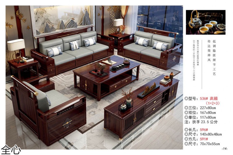 華可.全心 國潮新中式烏金黑檀木家具