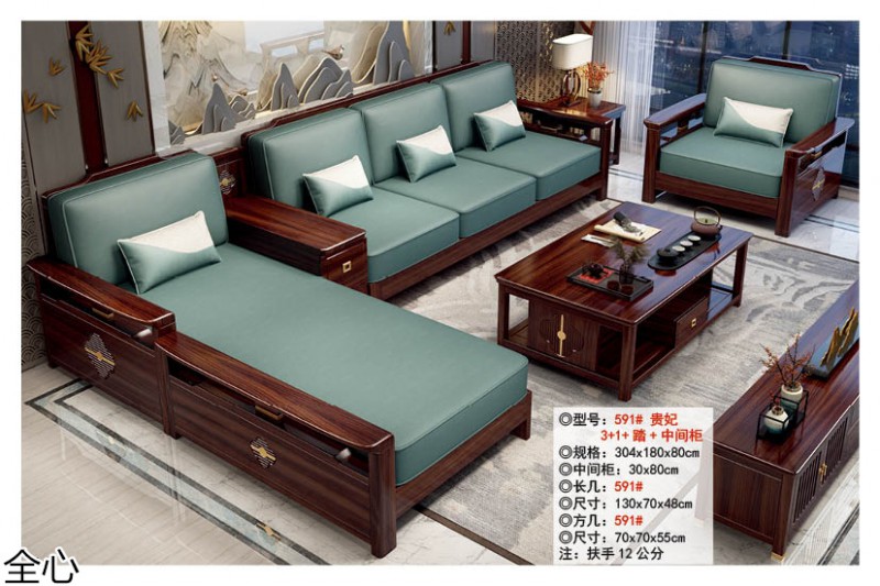 華可.全心 國潮新中式烏金黑檀木家具