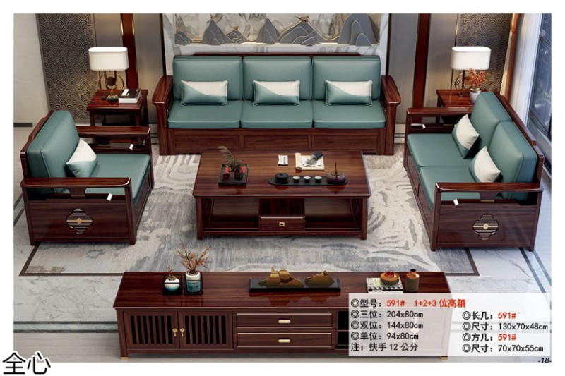 華可.全心 國潮新中式烏金黑檀木家具