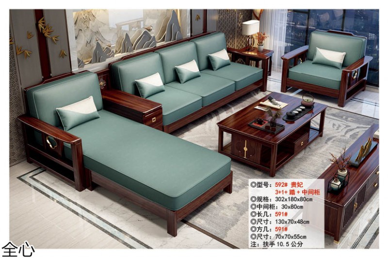 華可.全心 國潮新中式烏金黑檀木家具