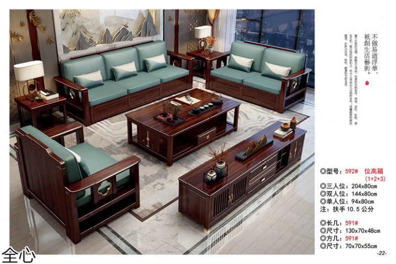 華可.全心 國潮新中式烏金黑檀木家具