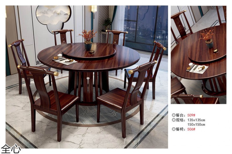 華可.全心 國潮新中式烏金黑檀木家具