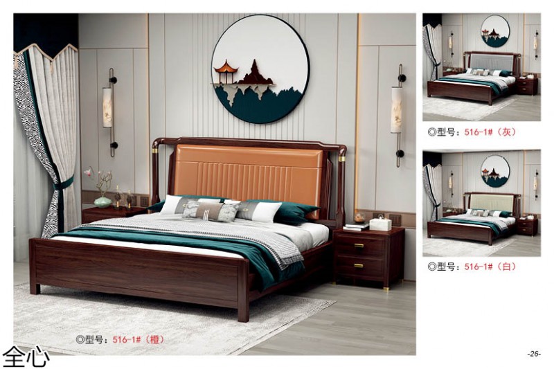 華可.全心 國潮新中式烏金黑檀木家具