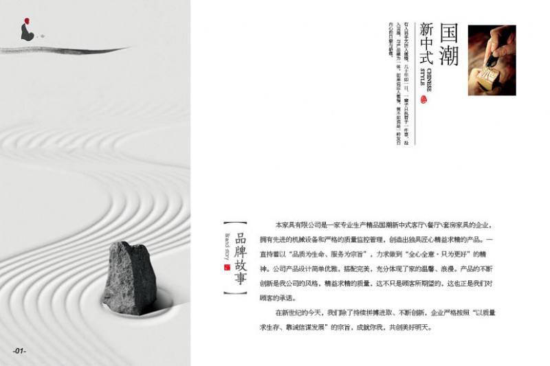 華可.全心 國潮新中式實木家具