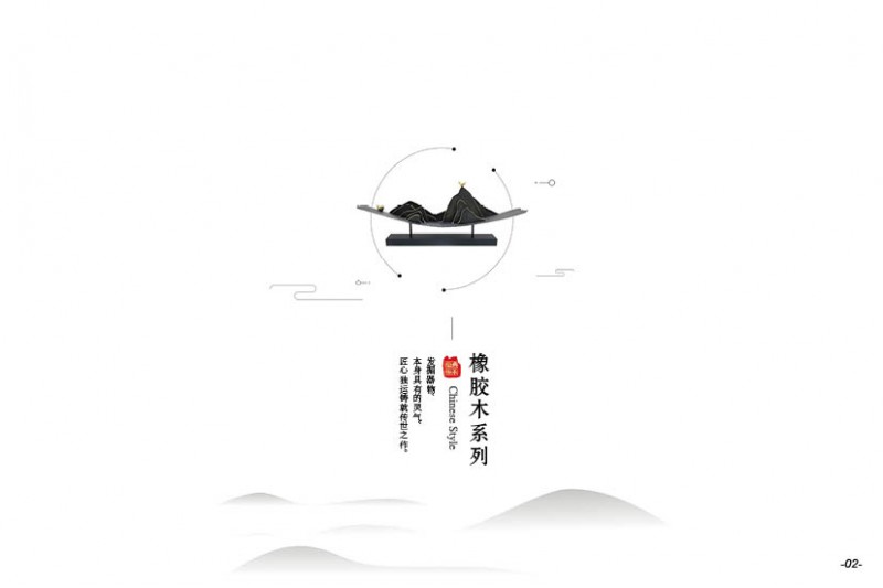 華可.全心 國潮新中式實木家具