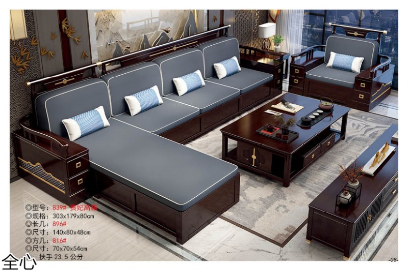 華可.全心 國潮新中式實木家具