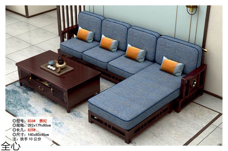 華可.全心 國潮新中式實木家具