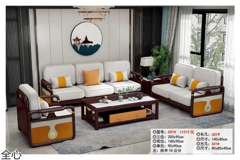 華可.全心 國潮新中式實木家具