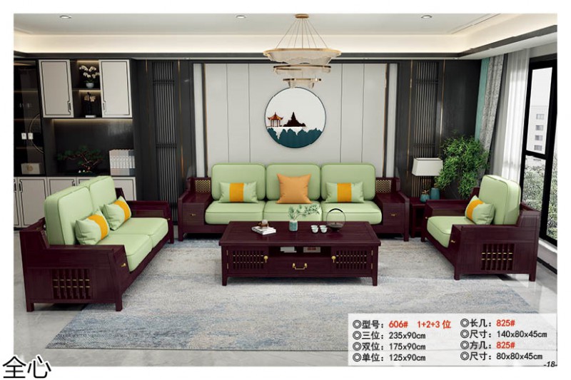 華可.全心 國潮新中式實木家具