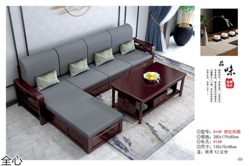 華可.全心 國潮新中式實木家具