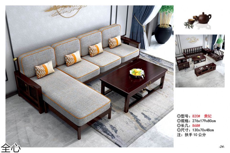 華可.全心 國潮新中式實木家具