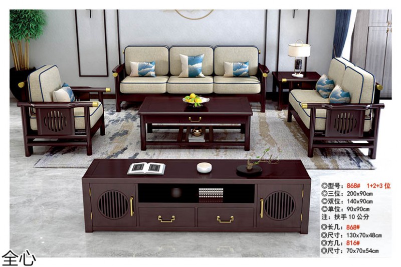 華可.全心 國潮新中式實木家具