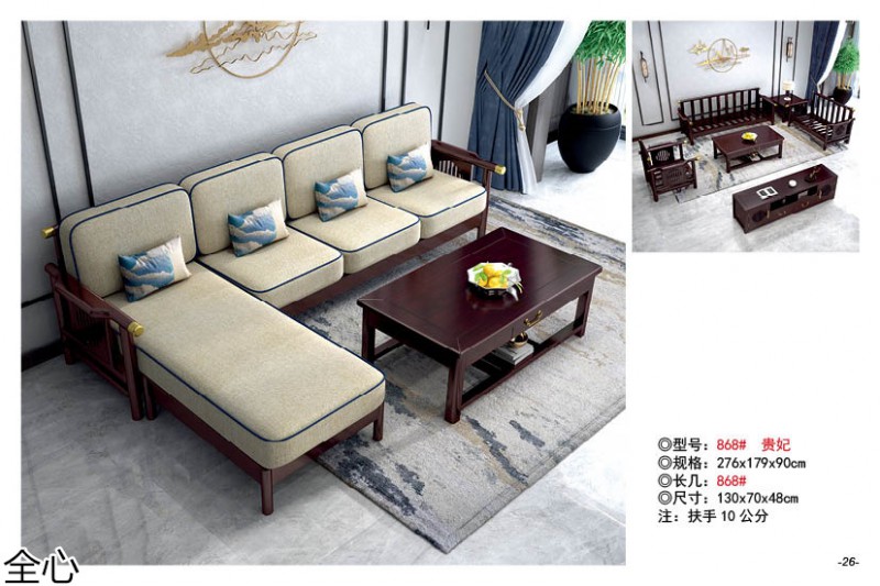 華可.全心 國潮新中式實木家具