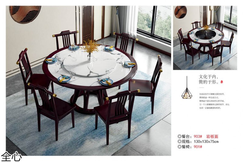 華可.全心 國潮新中式實木家具